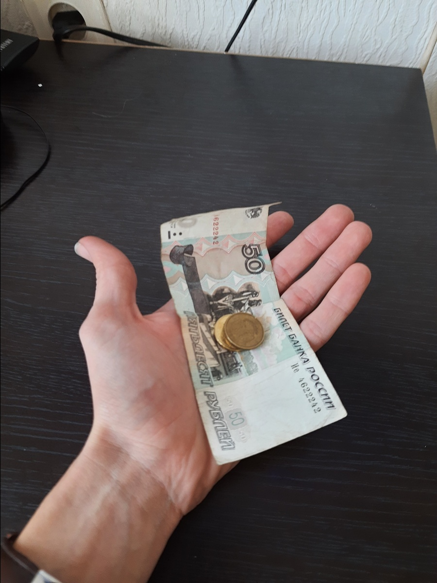 Минималка.