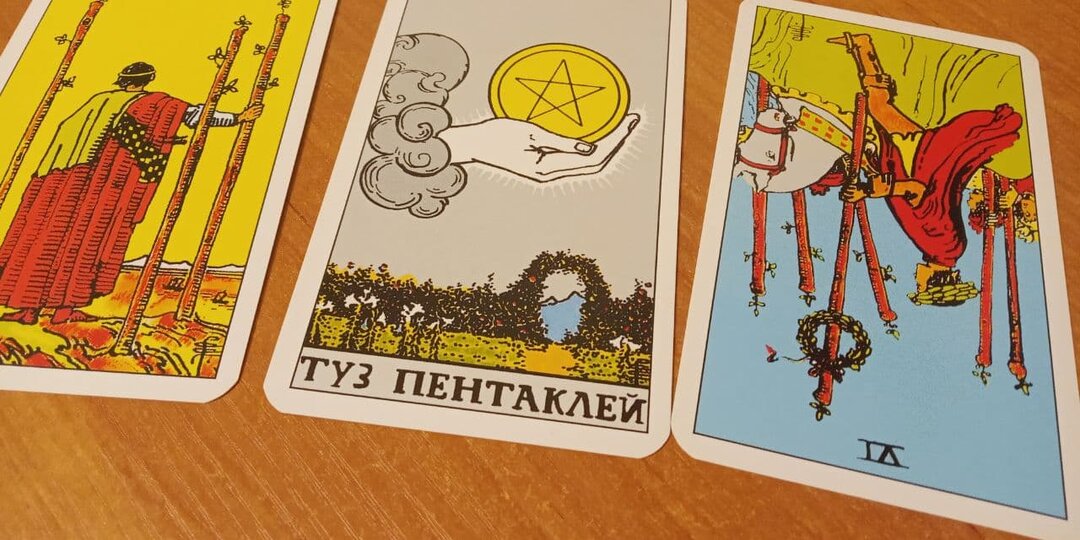 Расклад на 17 ноября 2020