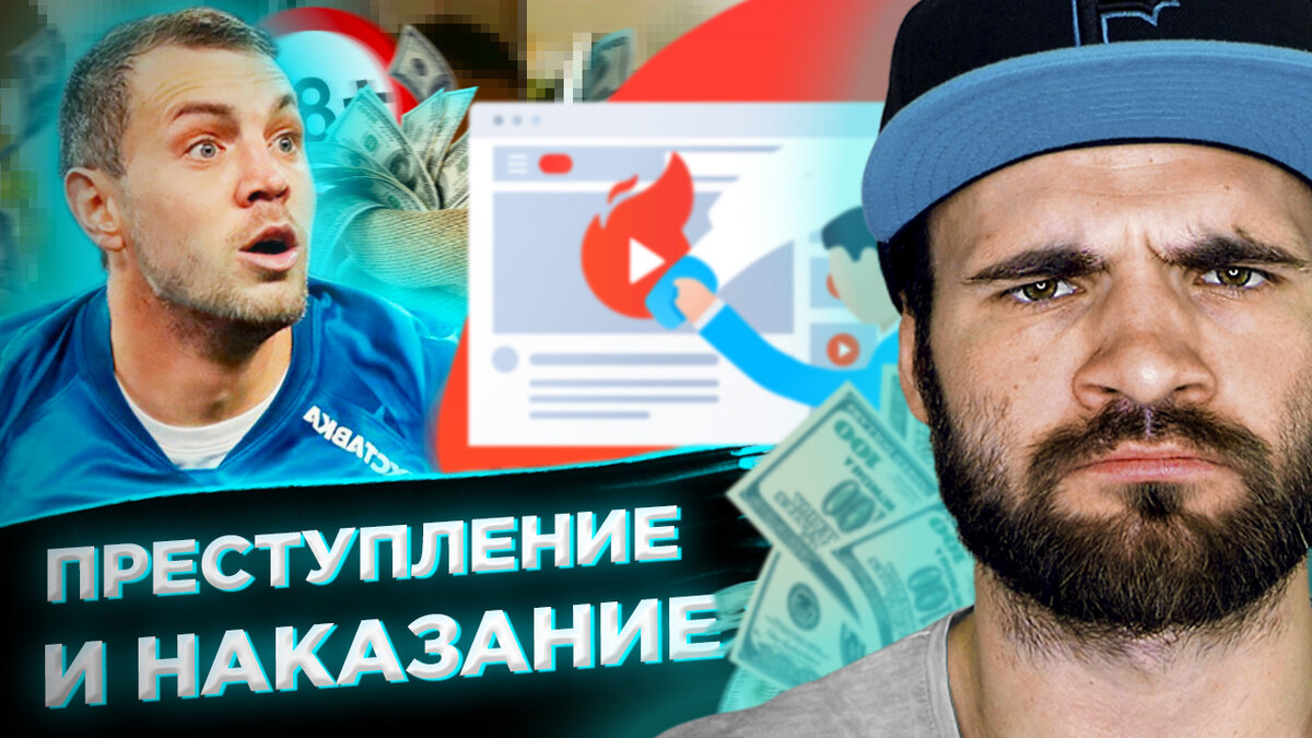 Спасибо редакции Ютубера за иллюстрацию к статье ;)