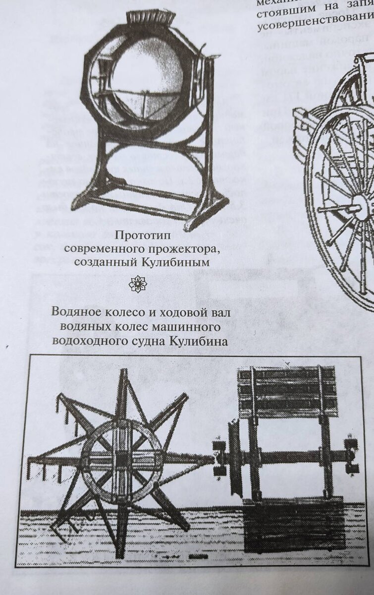 Фото изобретения кулибин