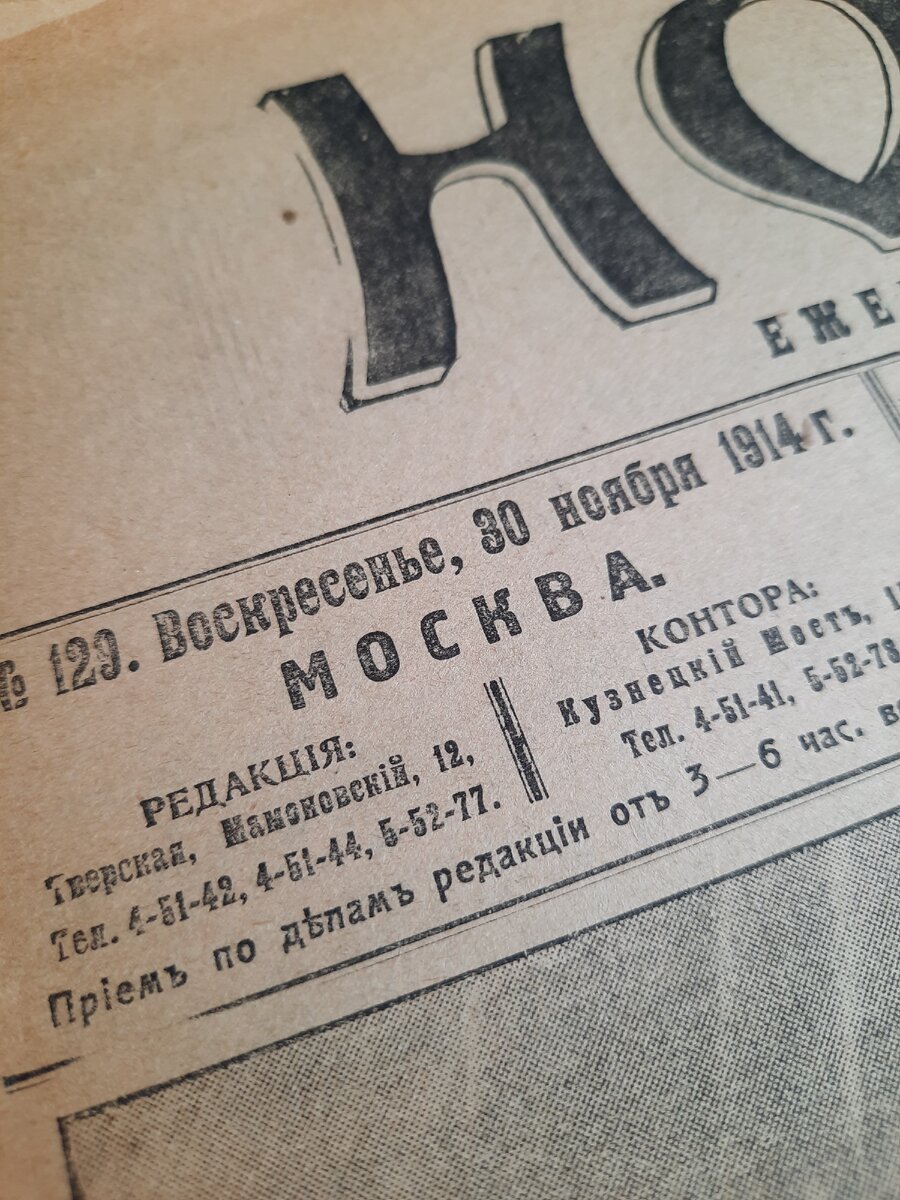 Дата выхода номера.