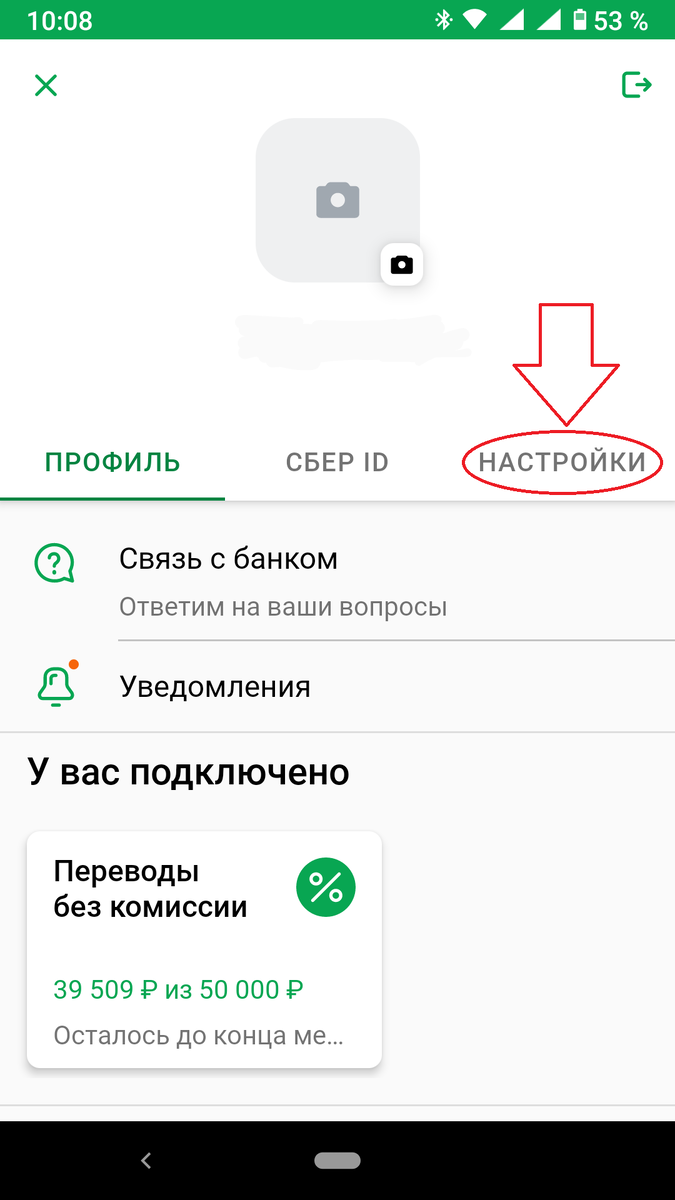 Как подключить карту Сбербанка к системе быстрых платежей (СБП) | Gx2Invest  | Дзен