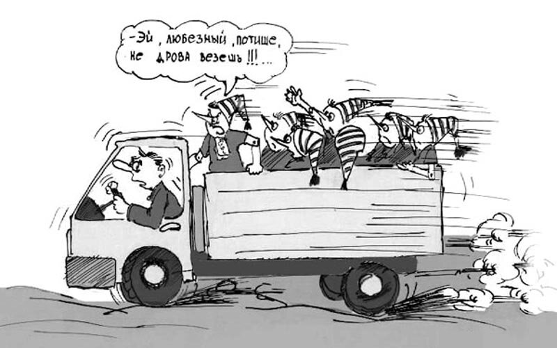 Дорожный юмор.