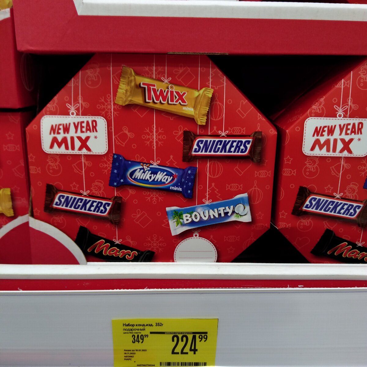 Стоимость: 224 рубля 99 копеек