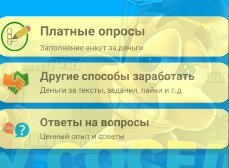 ТОП 4 приложения для заработка денег ежедневно в трудном финансовом положении