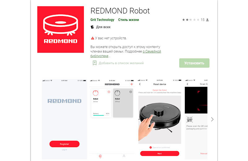 Приложение для робота пылесоса. Приложение для робота пылесоса редмонд RV-r650 s. Робот пылесос редмонд вай фай. Мобильное приложение Redmond. Робот-пылесос редмонд RV-r650s инструкция.