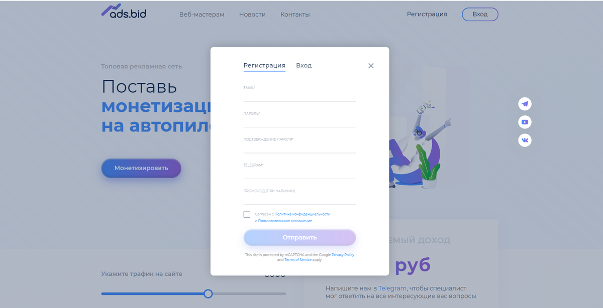 Ads bids. Викиум. Викиум реклама. Викиум логотип. Викиум конкуренты.