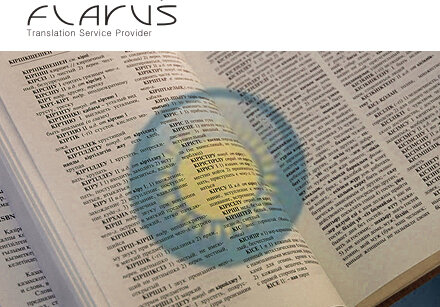 Перевод на казахский язык