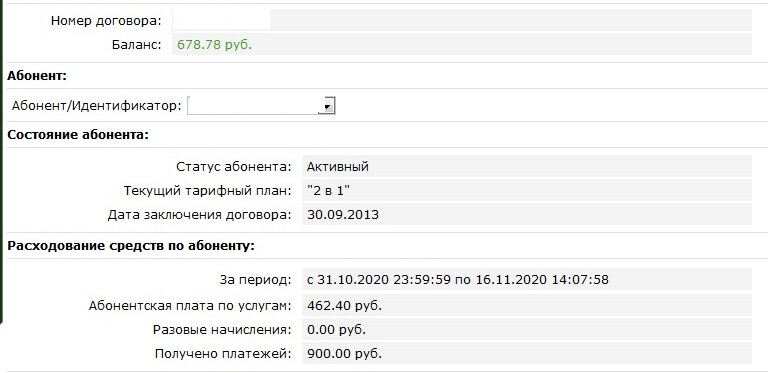 Переподключение состоялось 11 ноября этого года. Данные на 16 ноября.