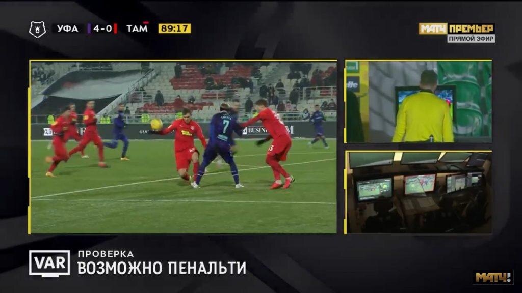 Скриншот с трансляции matchtv.ru