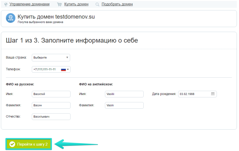 Почему