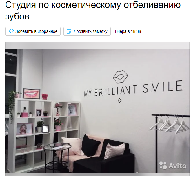  Фото с www.avito.ru
