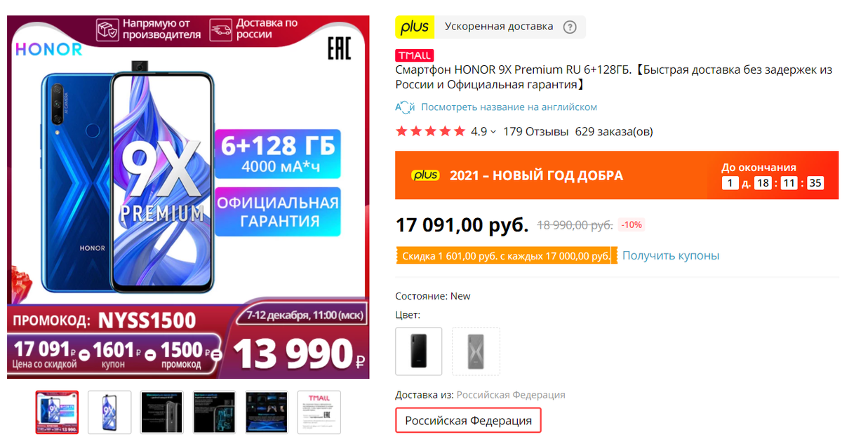 Информация с сайта aliexpress.ru