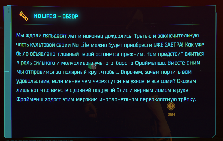 Взято с Яндекс Картинок (http://img0.joyreactor.cc/pics/post/full/Cyberpunk-2077-Игры-half-life-3-Half-Life-6349910.png) 