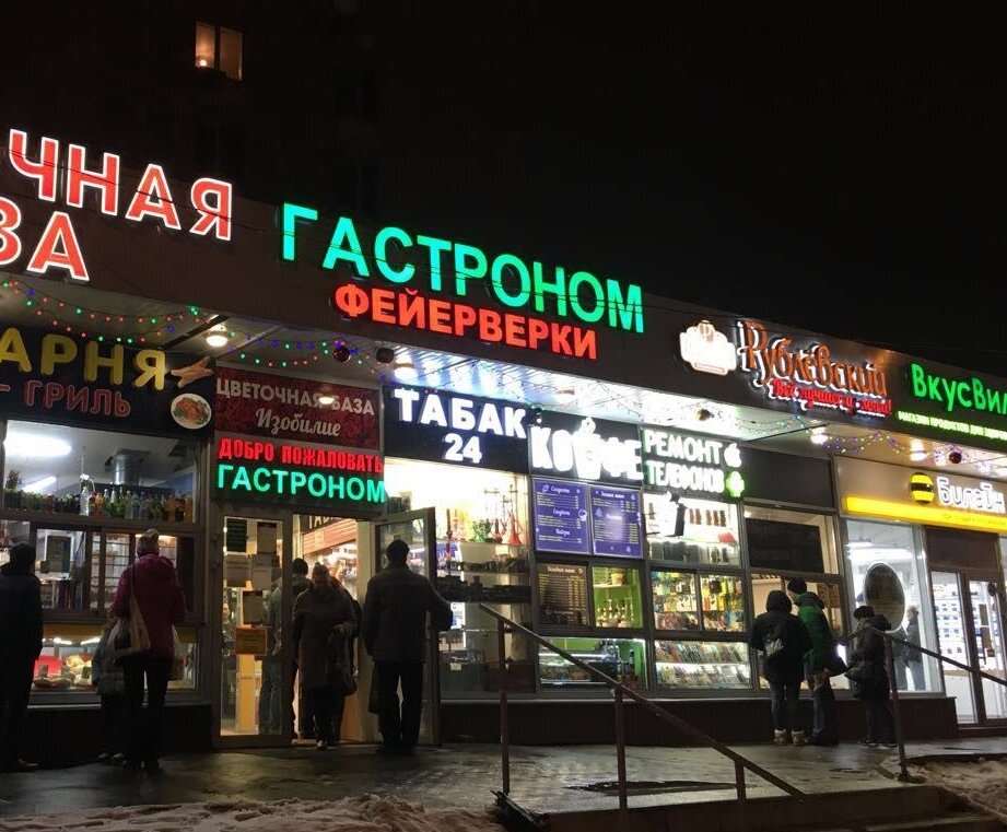 Работа м пражский. М Пражская