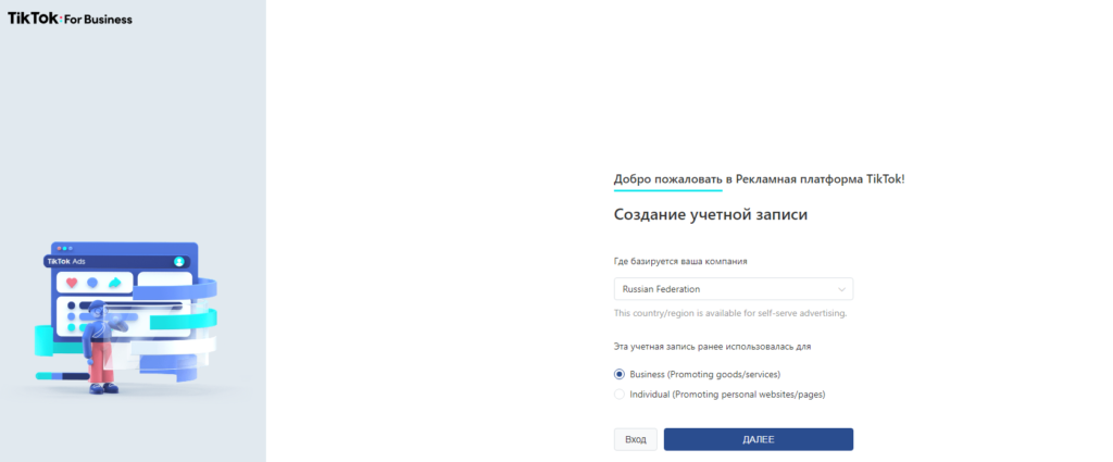 Новая учетная запись