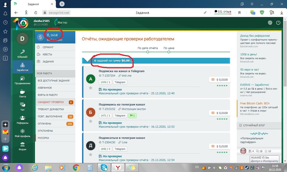 Баланс на начала эксперимента. 