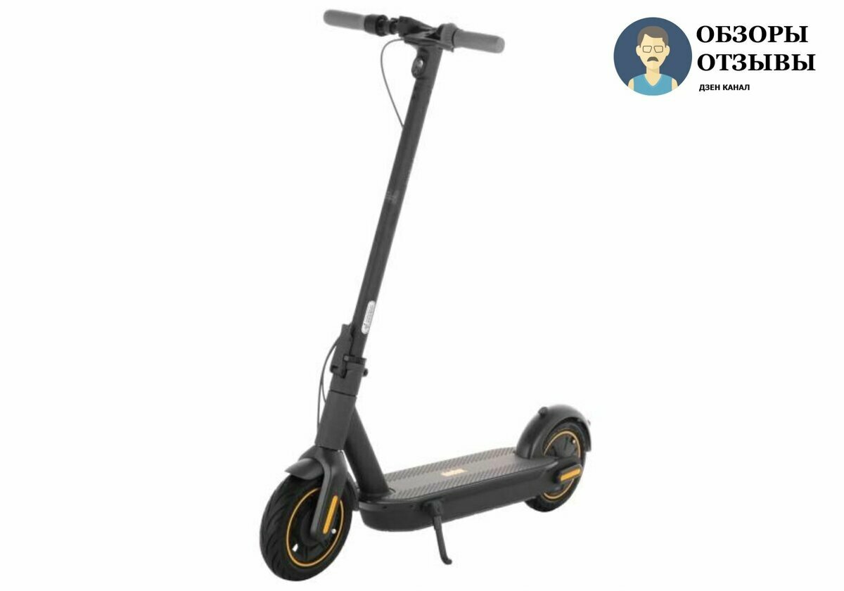 Ninebot KickScooter Max G30P