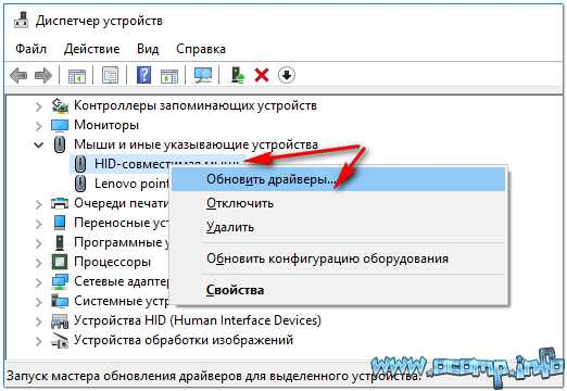 Не работает беспроводная мышка на ноутбуке, тачпад и что делать