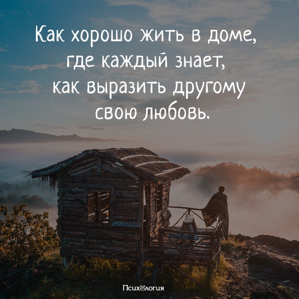 Как хорошо жить картинки