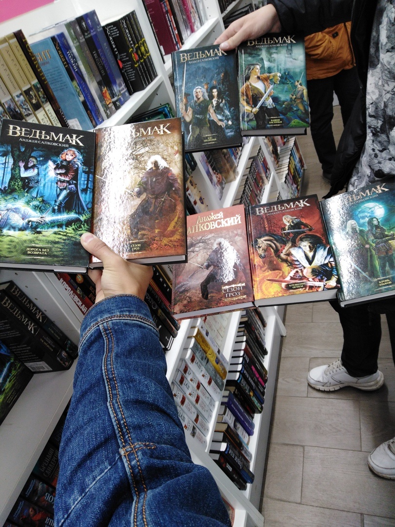 Ведьмак все тома, что я нашёл в "Читай город".