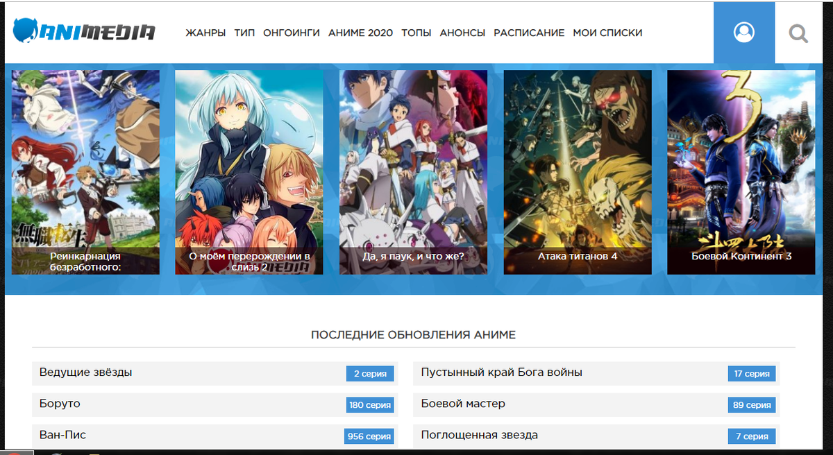 так выглядит сайт animedia