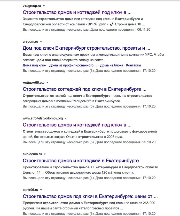 Огромное количество компаний, предлагающих услуги по строительству домов, в любом городе.