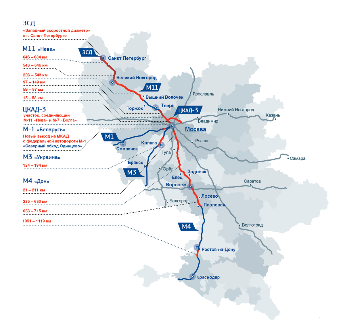 Скоростные диаметры. Тарифы трассы м11 Санкт-Петербург Москва по транспондеру ЗСД. Москва и Санкт-Петербург на карте. Платные дороги Санкт-Петербург карта. Карта платных дорог СПБ.