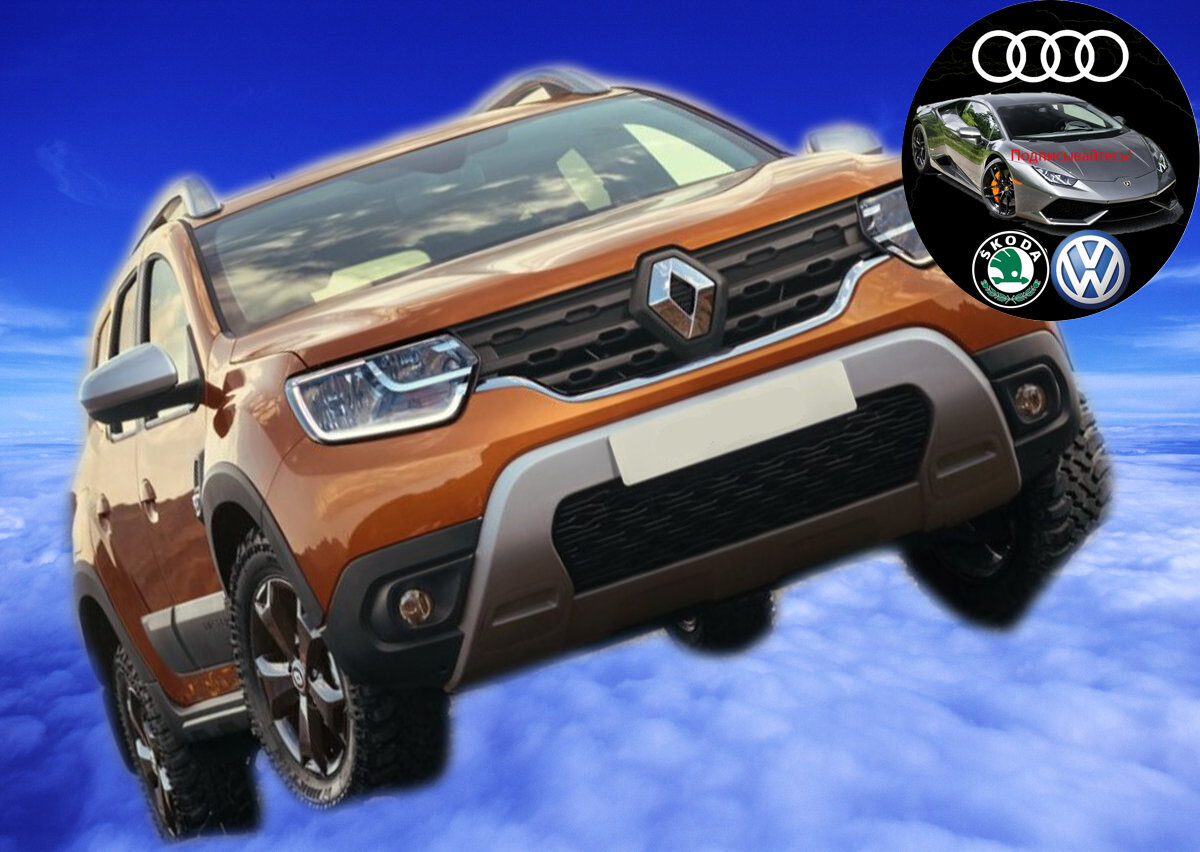 Renault Daster. Листайте галерею!