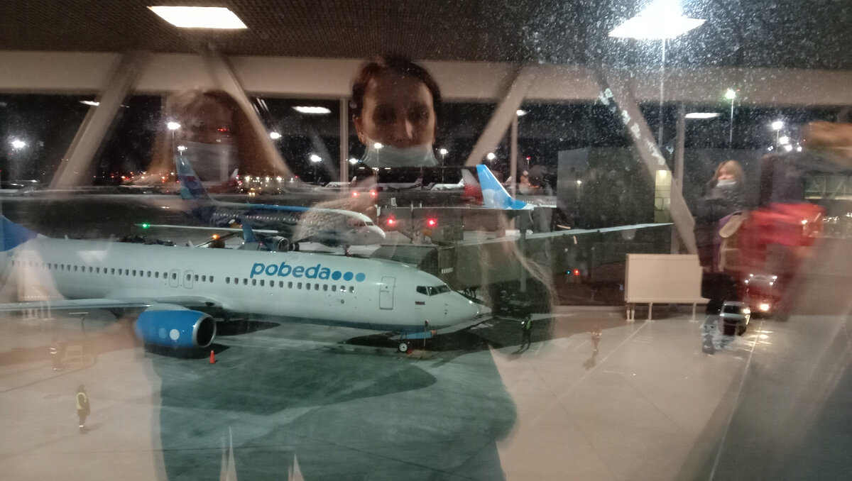 Аэропорт и наше путешествие в Санкт-Петербург