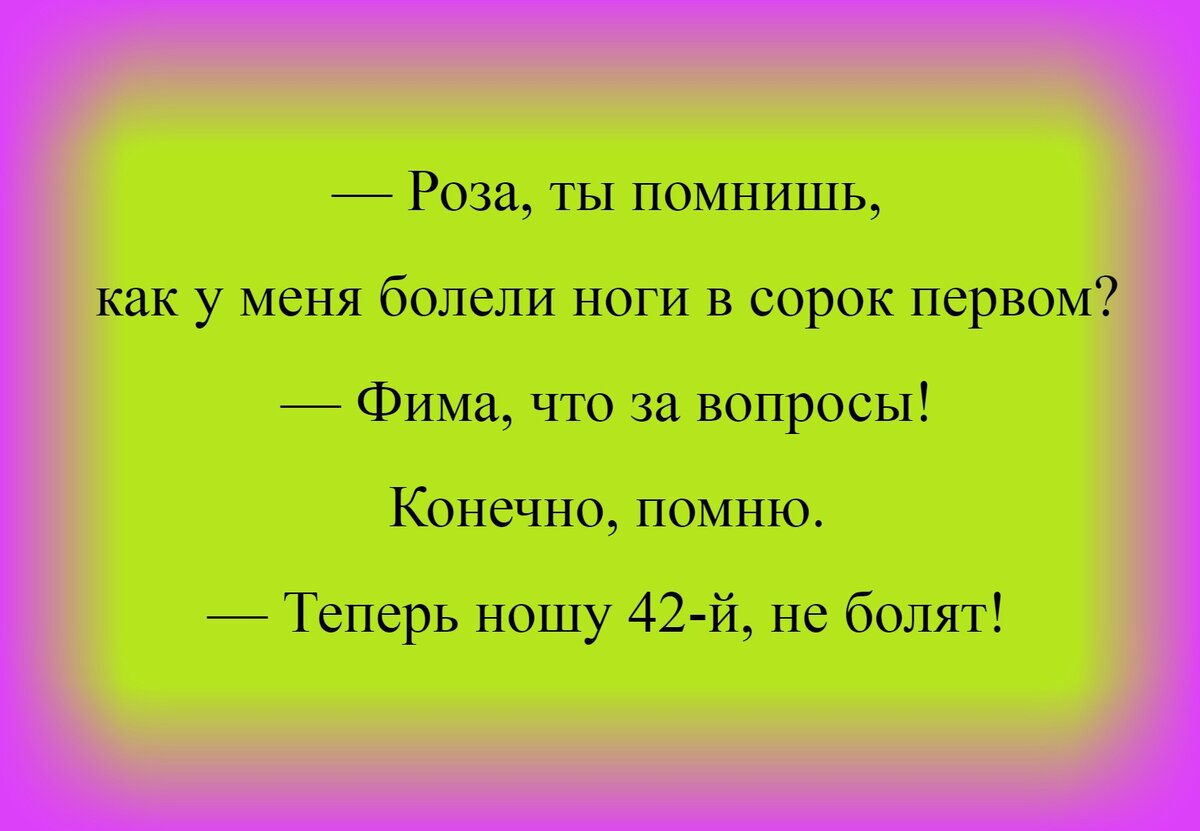 Широта души 8