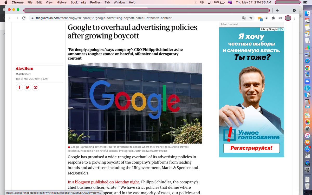 Антироссийская микротаргетированная пропаганда Google с иностранным агентом навальным.