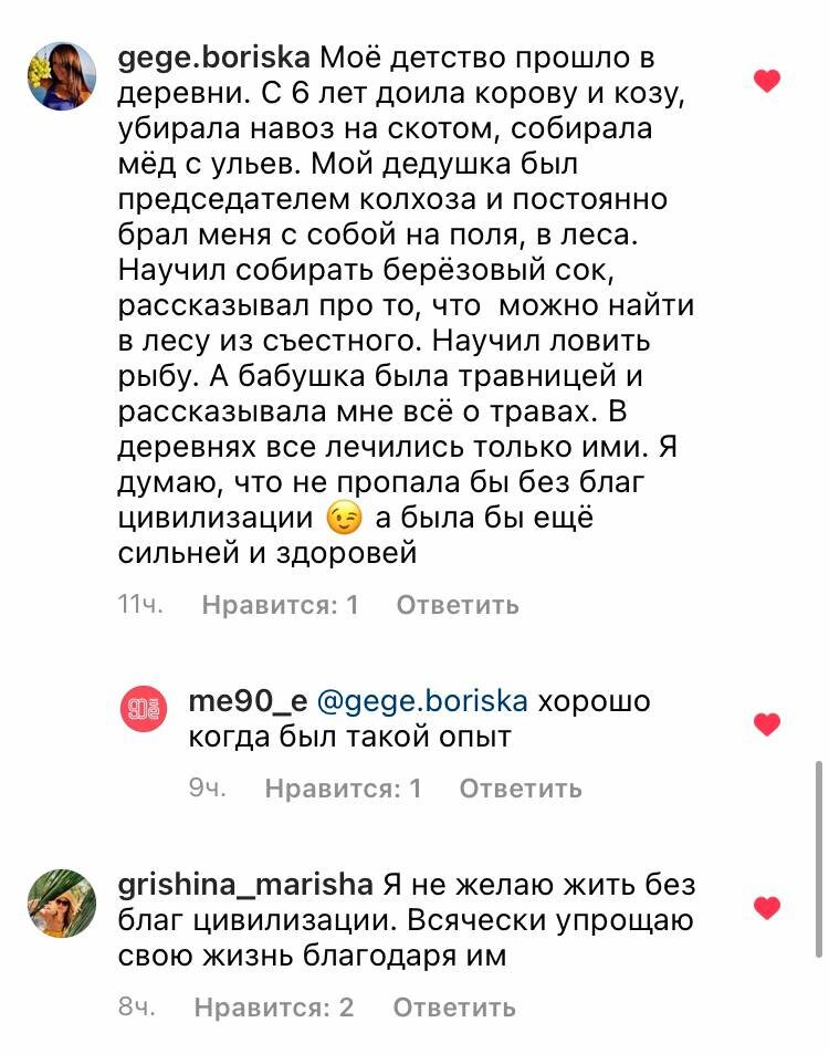 Скриншоты из нашего аккаунта в инстаграмм