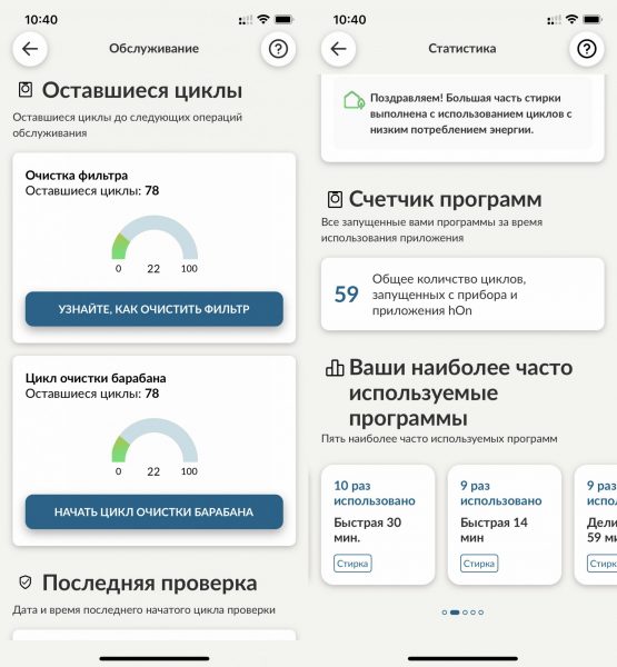 Обзор стиральной машины с сушкой Candy RapidO ROW42646DWMC-07. Сделано в России7