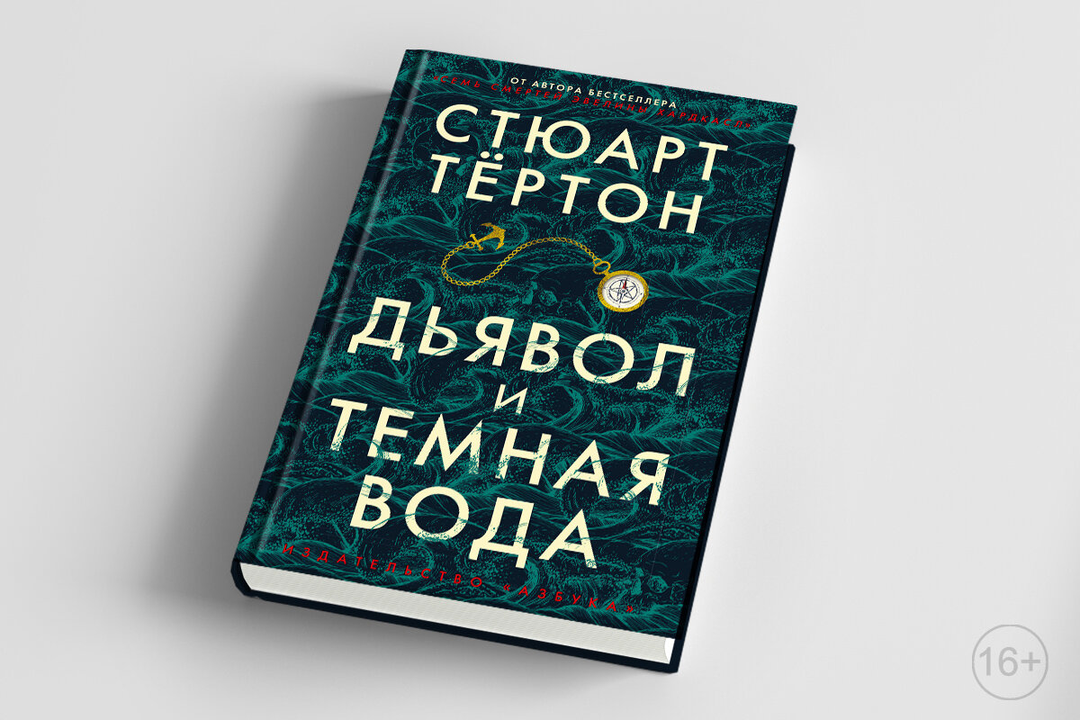 Газлайтер том 5 fb2. Стюарт писатель Новосибирск. Стюарт тёртон дьявол и темная вода. Уильям Аттикус Паркер. Джон Тертон Рэндалл.