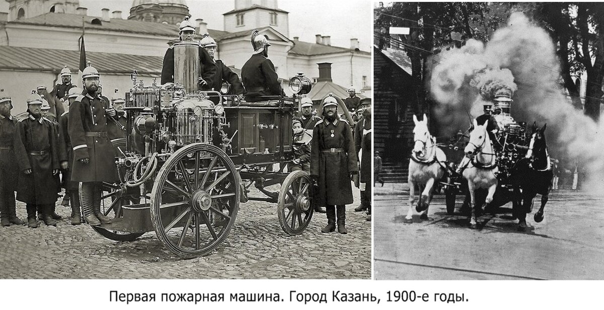 Это была паровая машина.