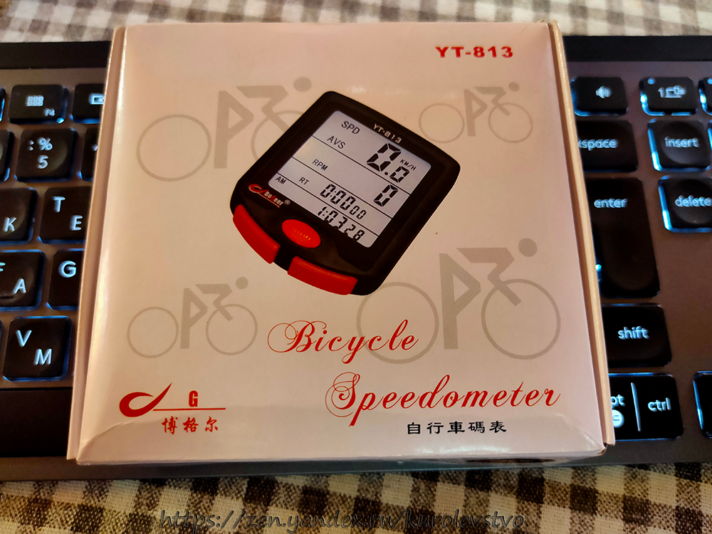 Присылают велокомпьютер в такой коробке