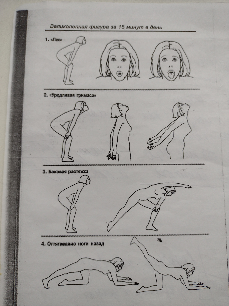 Начальные упражнения