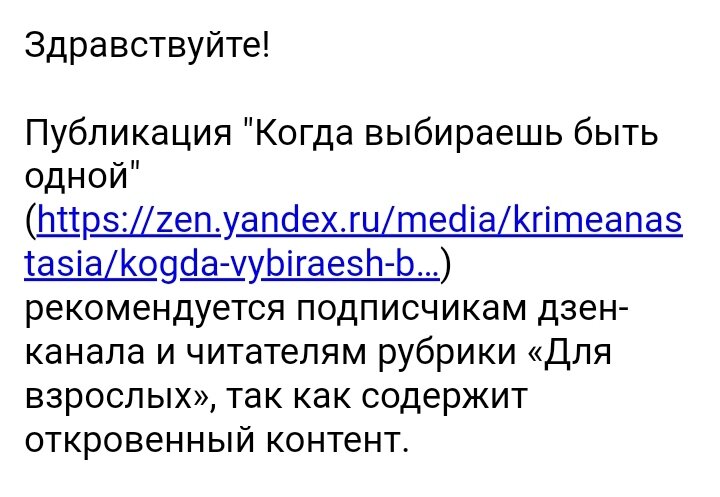 Дзен  блокировал данную статью за взрослый контент. Будьте осторожны, не узнайте чего-нибудь откровенного.