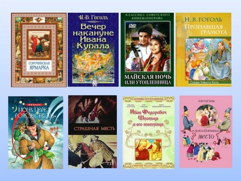 Книга гоголь диканьки. Вечера на хуторе близ Диканьки первое издание 1832г. 190 Лет вечера на хуторе близ Диканьки н.в Гоголь 1831. Книга юбиляр вечера на хуторе близ Диканьки. Книга Николай Гоголь повесть «вечера на хуторе близ Диканьки» (
