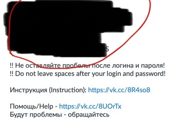 Такое окно будет доступно после оплаты (вместо черного пятна будут аккаунты)