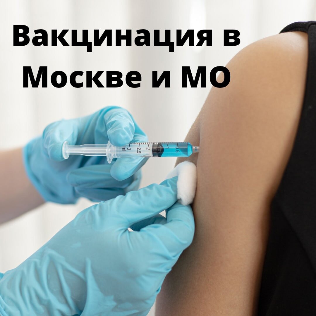 Поделитесь своим мнением о вакцинации в комментариях!