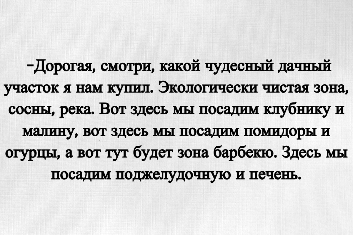 Анекдоты про сад и огород | Анекдоты и не только | Дзен