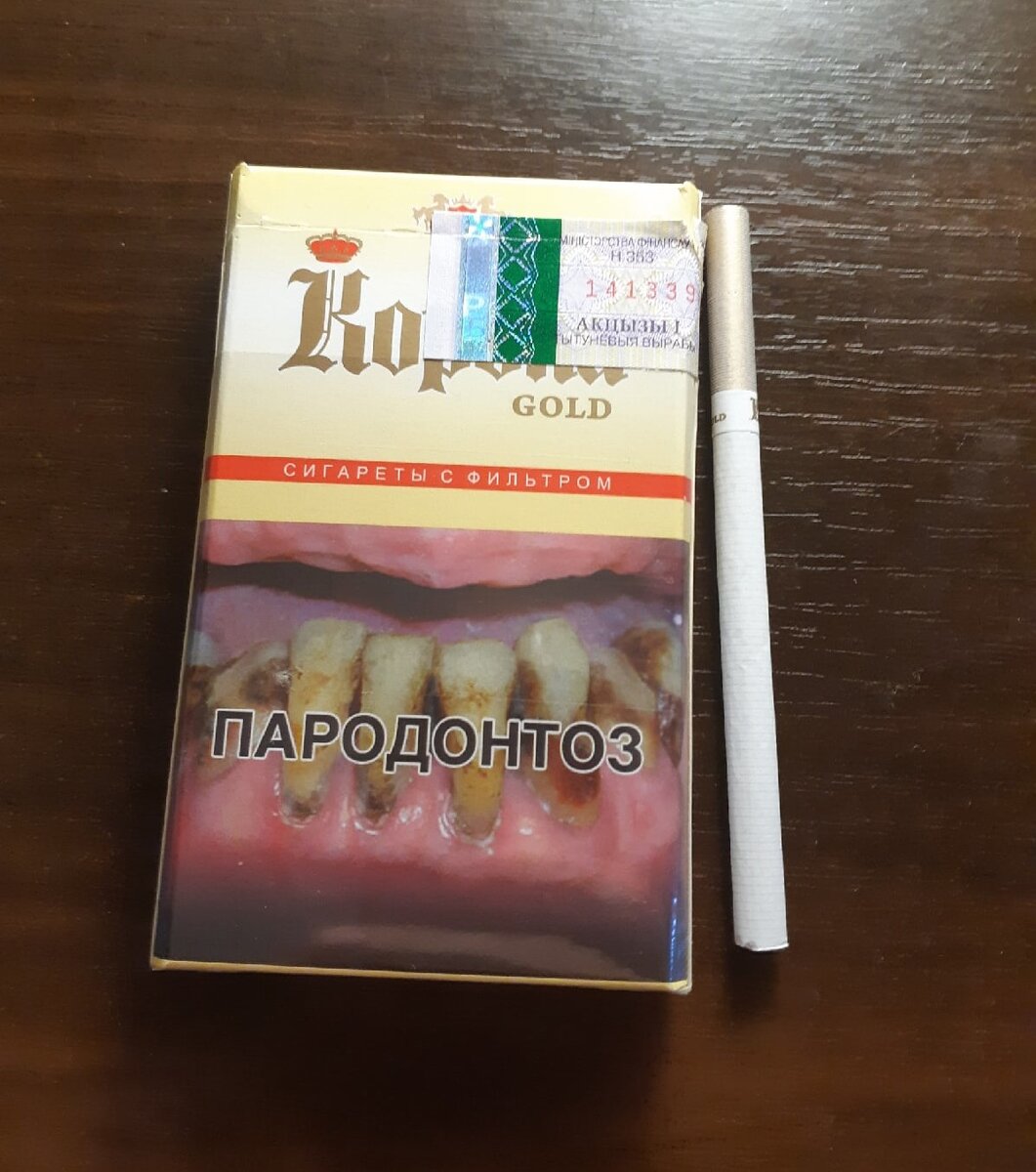 Теста сигареты. Теста сигареты