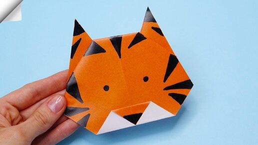 Милый тигр оригами | Символ 2022 года | Origami paper tiger