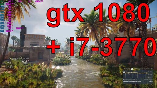 I7 3770 gtx online 1080