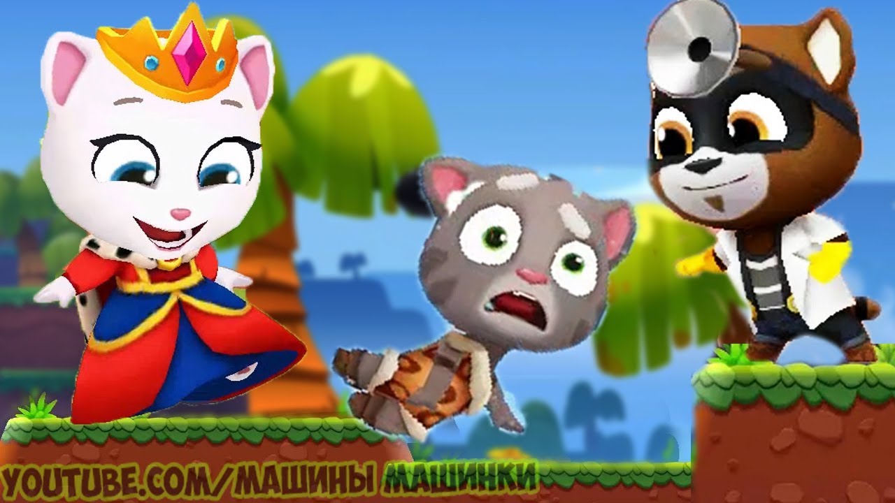 ГОВОРЯЩИЙ ТОМ ВСПЛЕСК СИЛЫ #4 Talking Tom Splash Force лучше Бег за  золотом? Новая Игра про мультик | Машины Машинки | Дзен