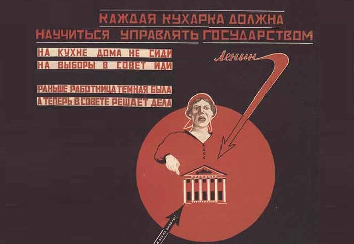 Агитационный плакат 1925г.