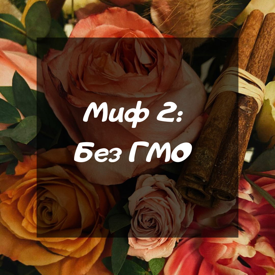 Миф 2.