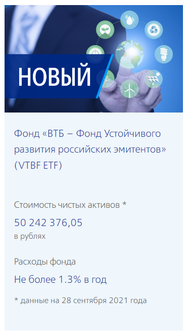 Источник - vtbcapital-am.ru
